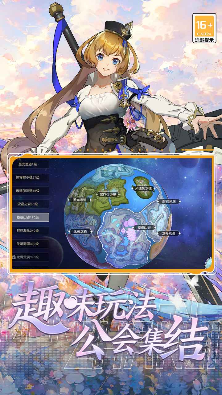 萌神战姬截图4