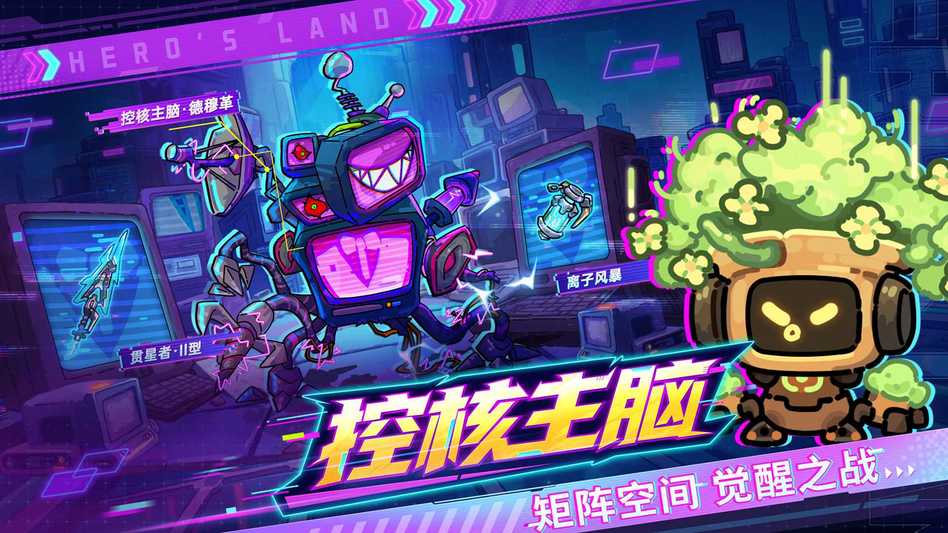 英勇之地截图4