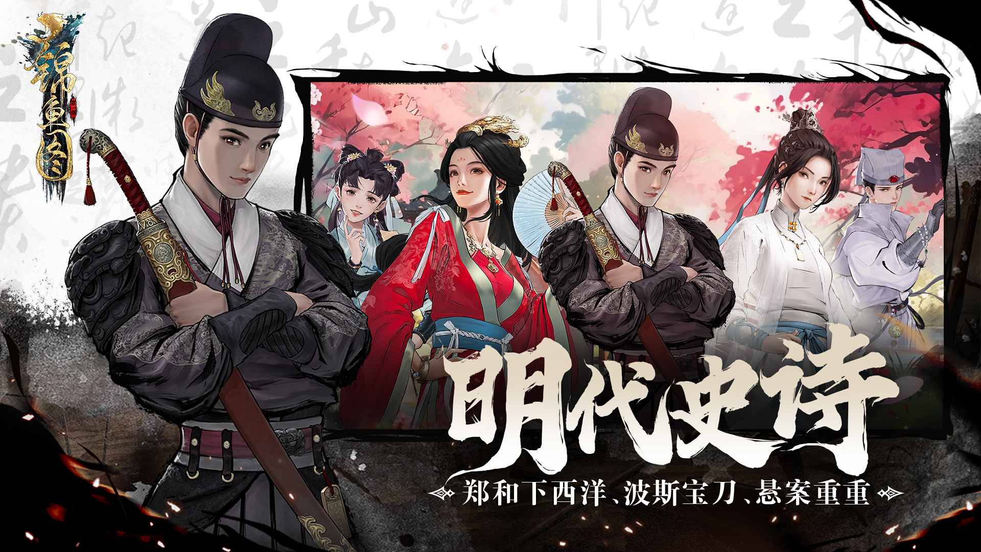 锦鱼图截图1