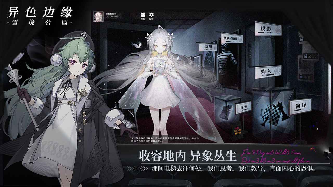 异色边缘截图4