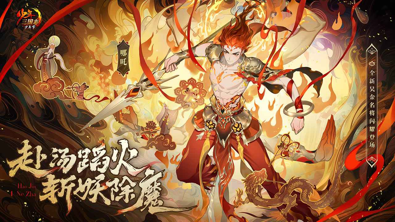 少年三国志截图1