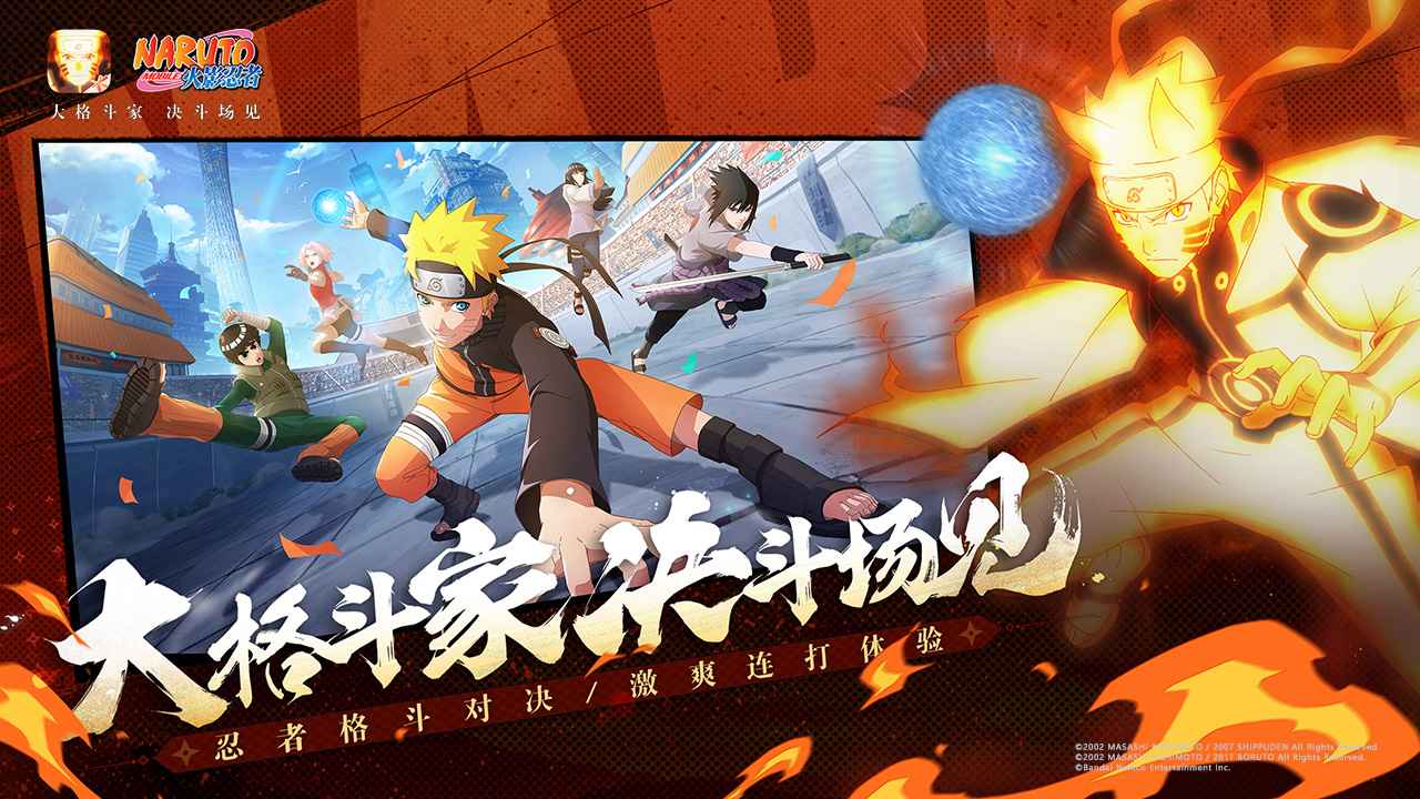 火影忍者手游截图2