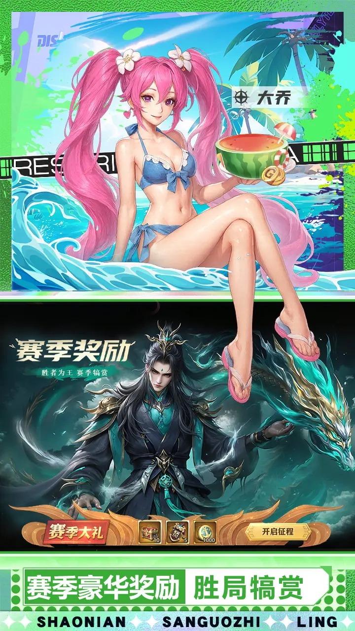 少年三国志零截图5