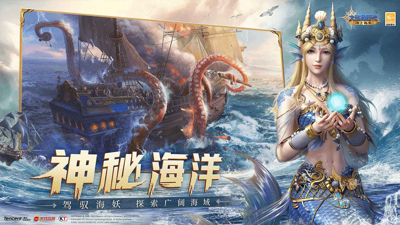 大航海时代海上霸主截图3