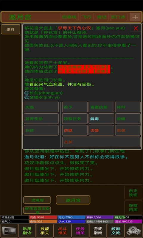 少侠请留步截图3