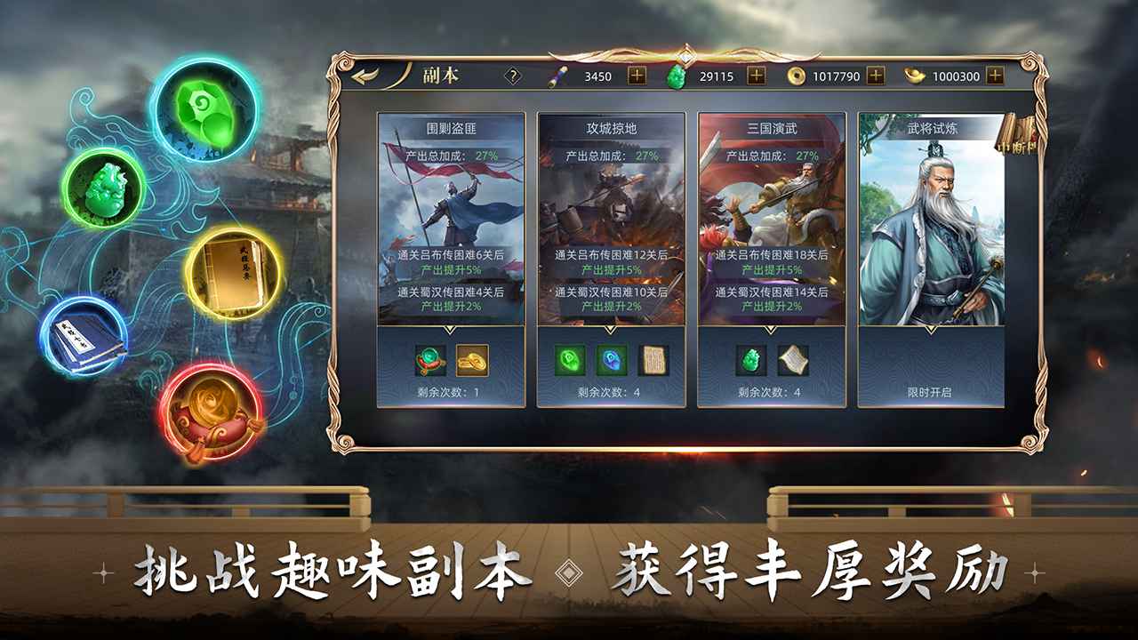 三国吕布传说