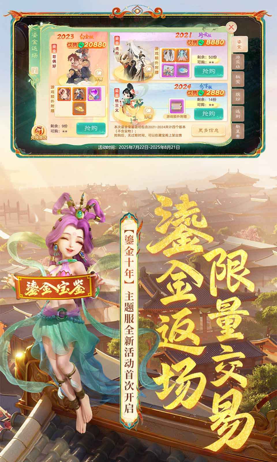 大话西游截图4