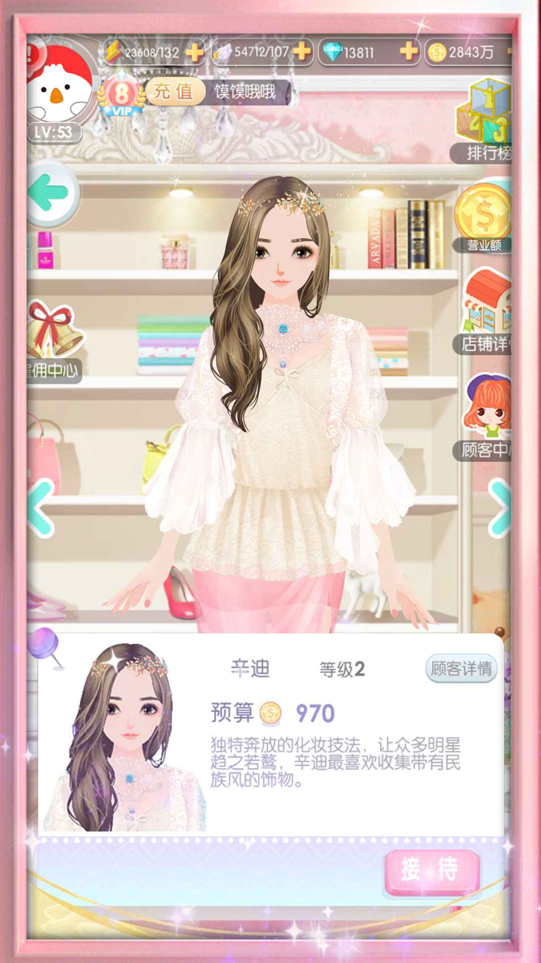 美美小店截图5