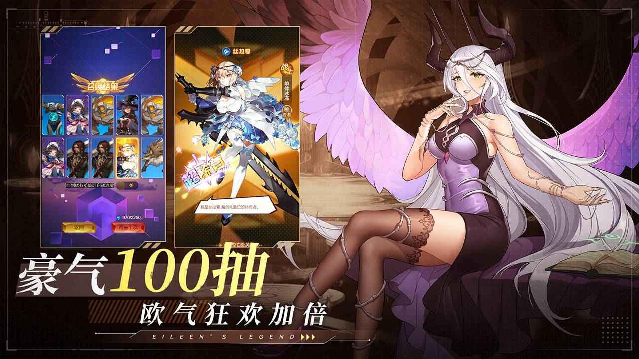 爱琳诗篇截图2