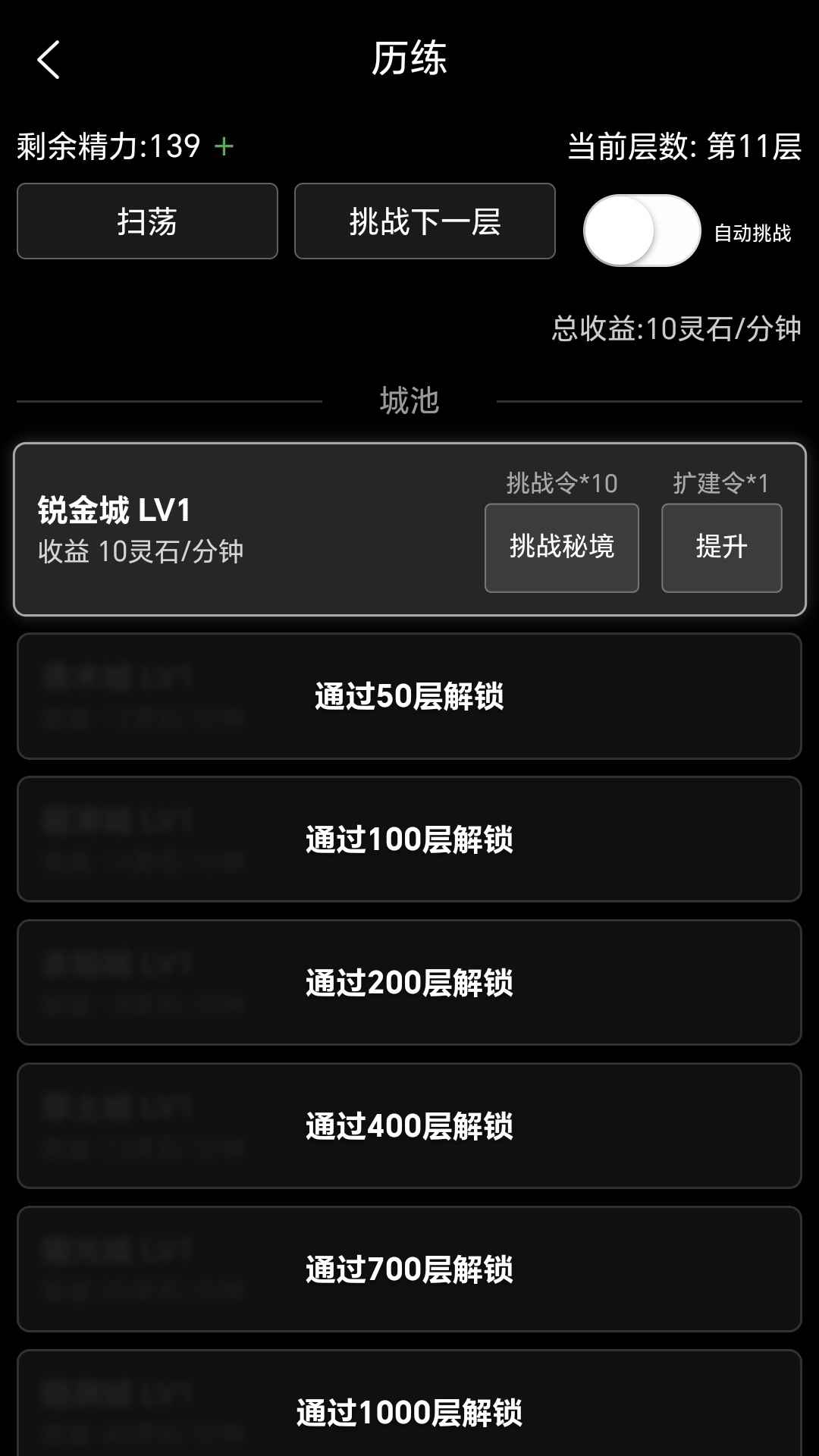 轮回修仙