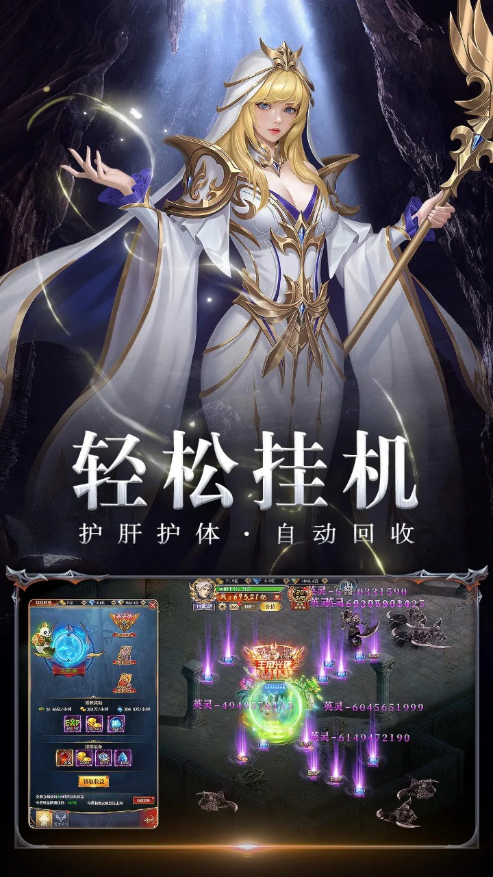 卓越传说