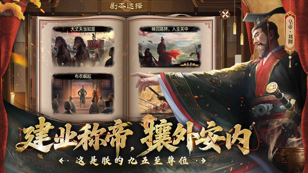 豪杰成长计划截图2