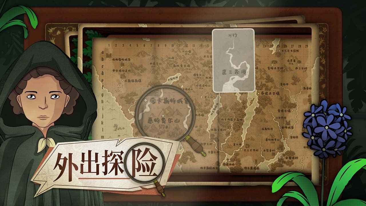 奇异园艺截图5