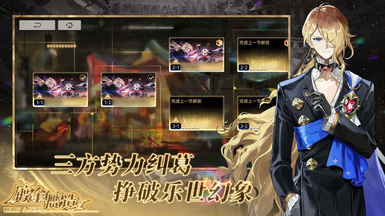 新月同行截图3