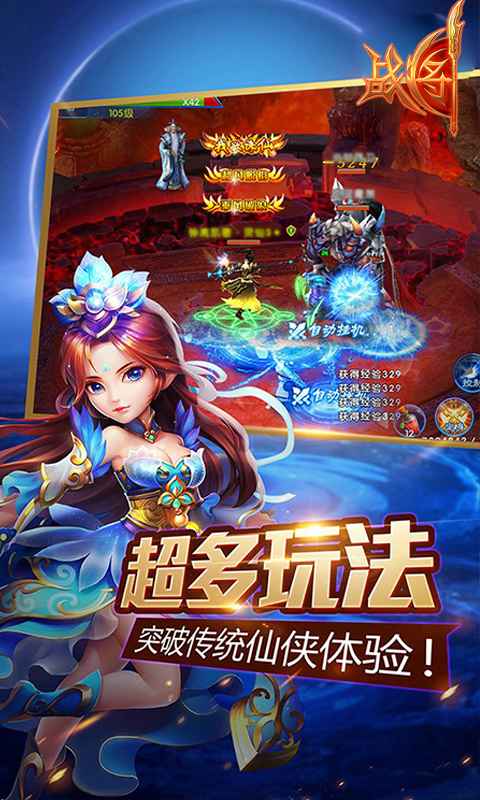 战将截图2
