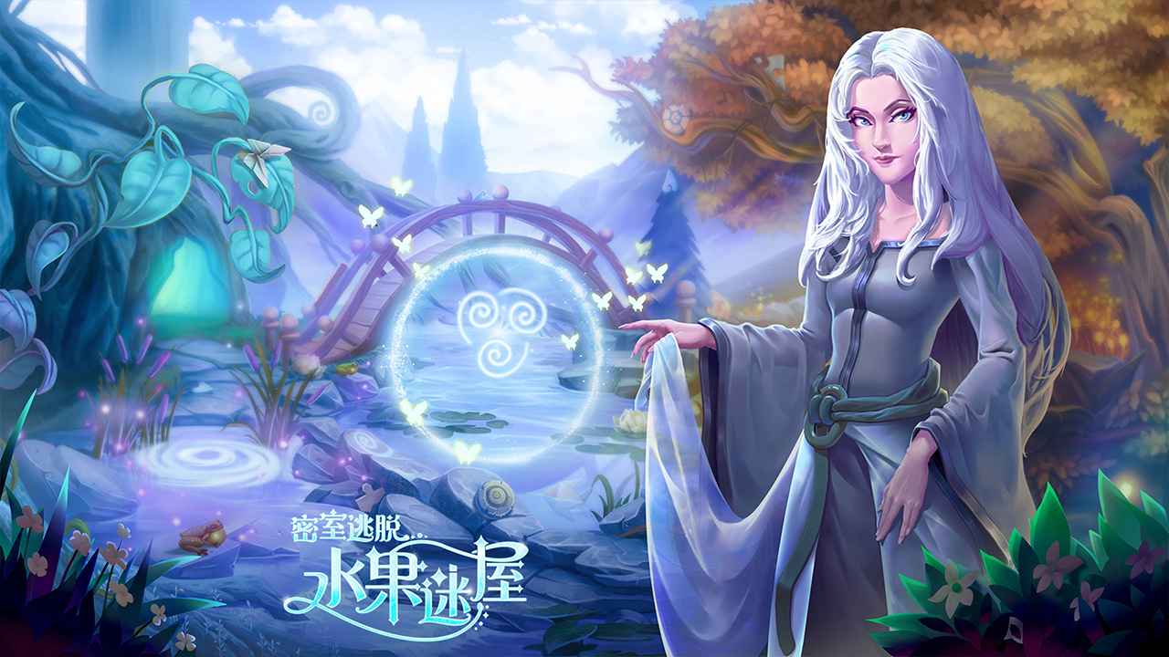 密室逃脱水果迷屋截图3