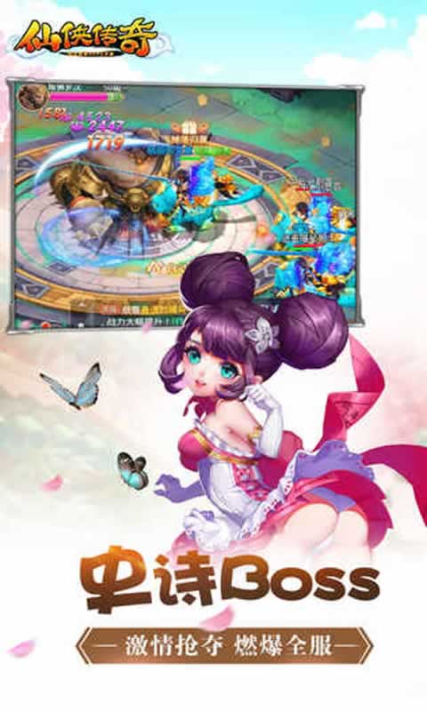 仙侠传奇截图4