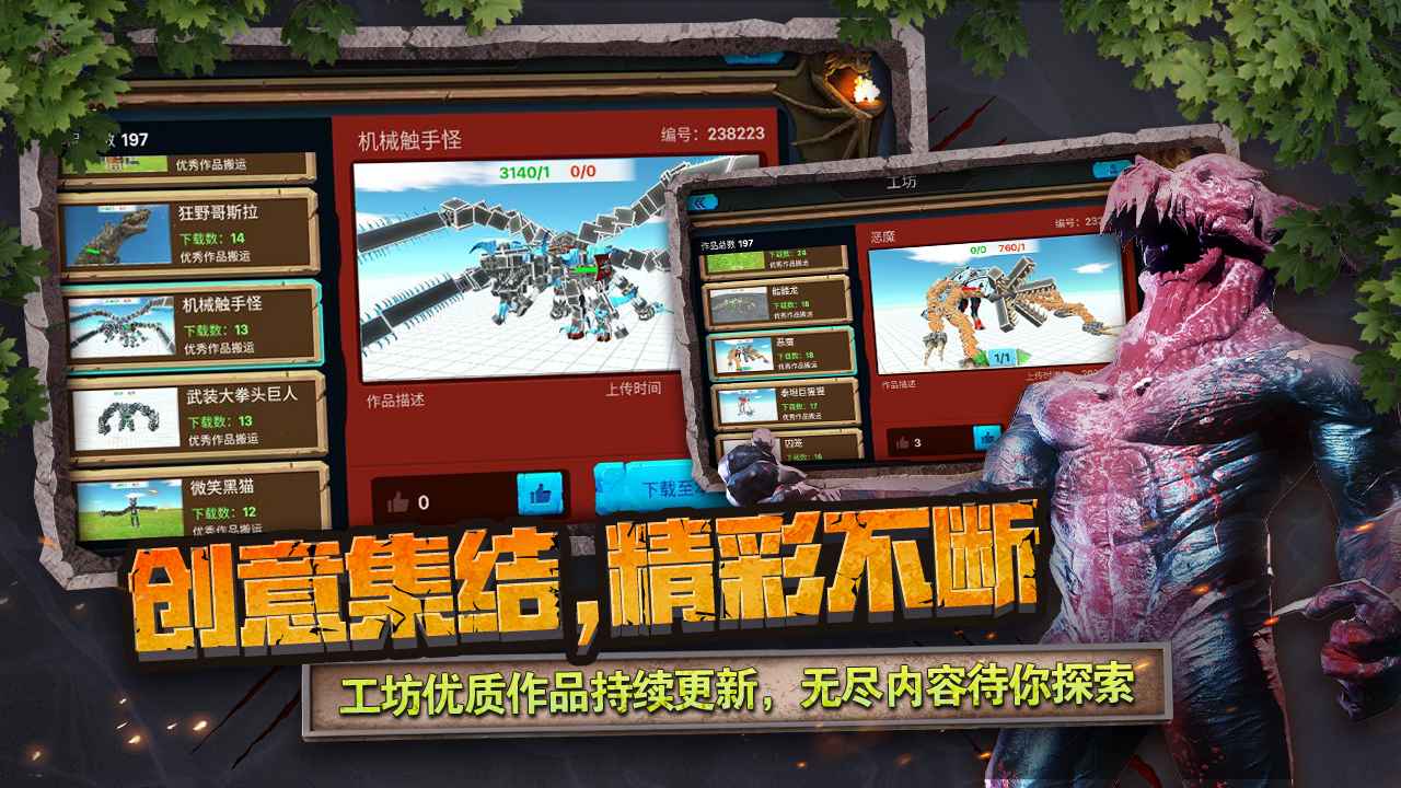 动物战争模拟器截图4