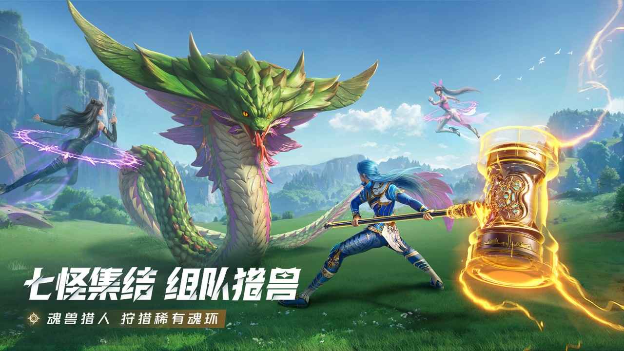 斗罗大陆猎魂世界截图5