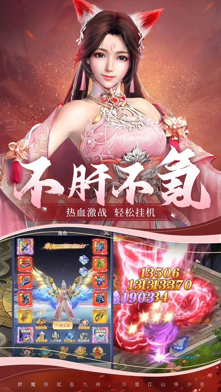 神州豪侠截图4