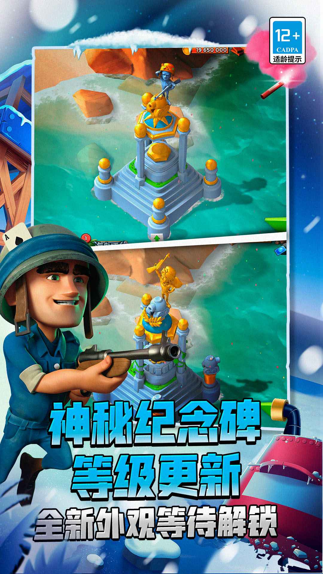 海岛奇兵截图4