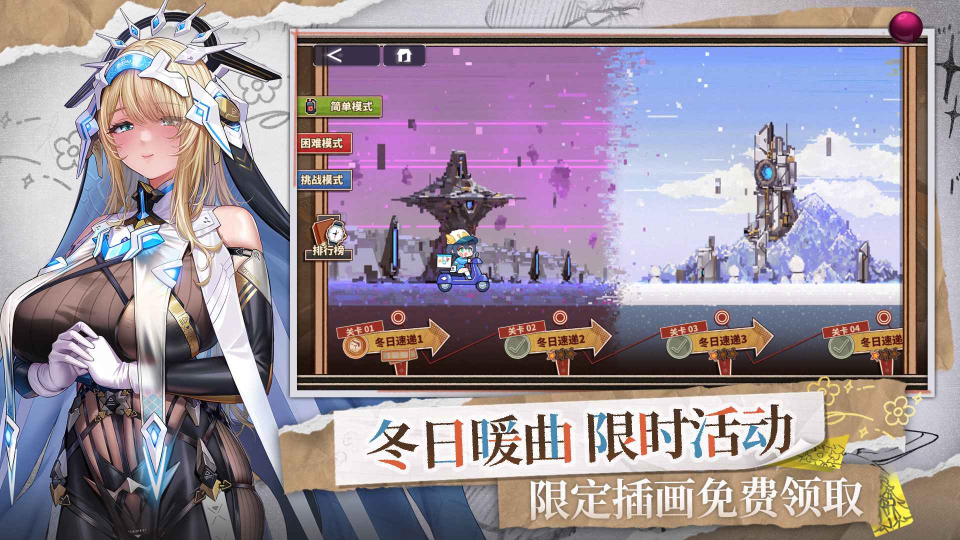 交错战线截图5