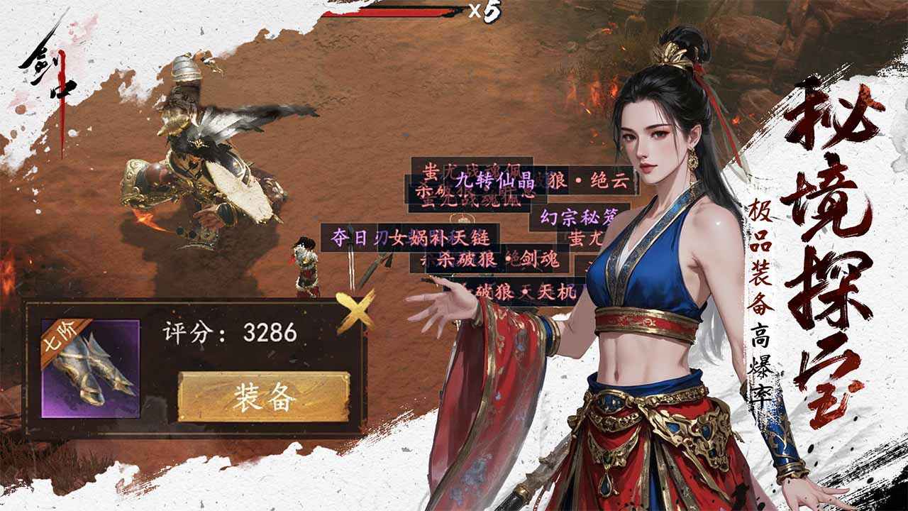剑中