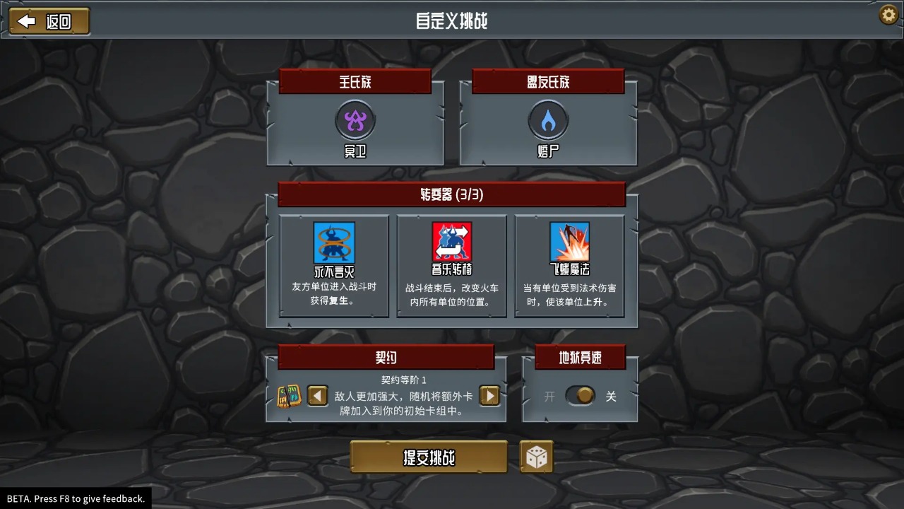 怪物火车截图8