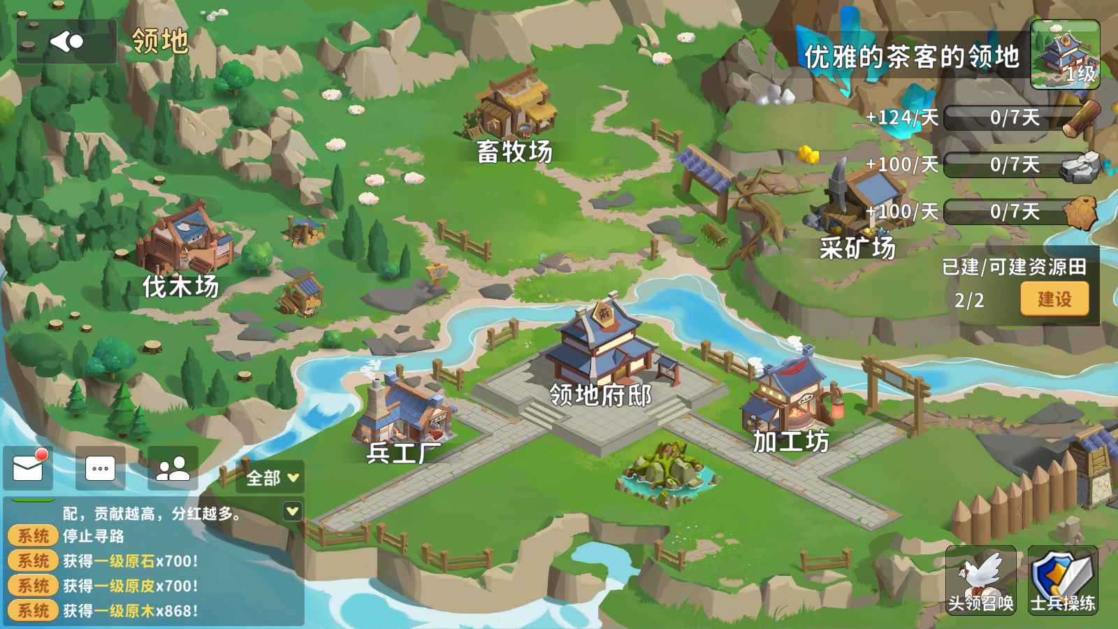 大梦山河截图4