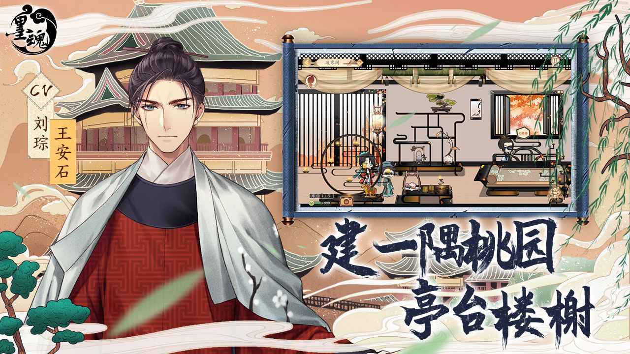 墨魂截图2