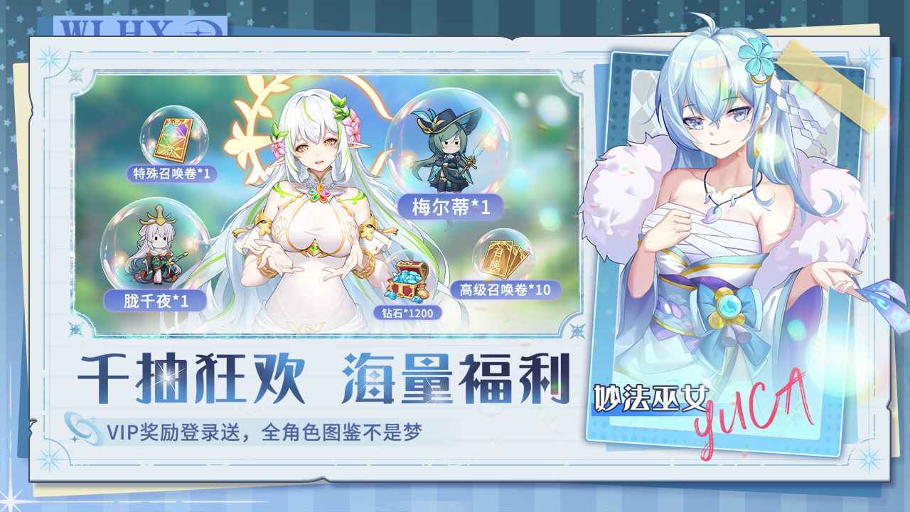 万灵幻想截图2