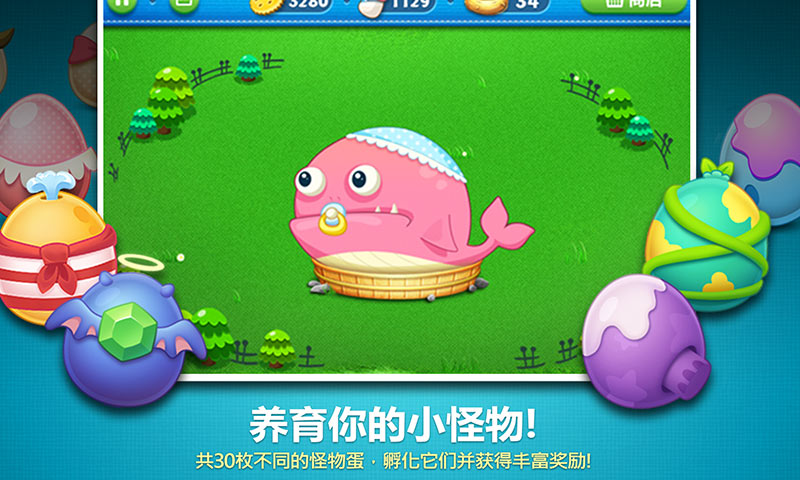 保卫萝卜截图4