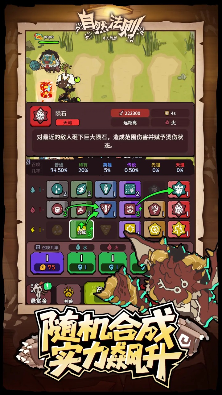 自然法则