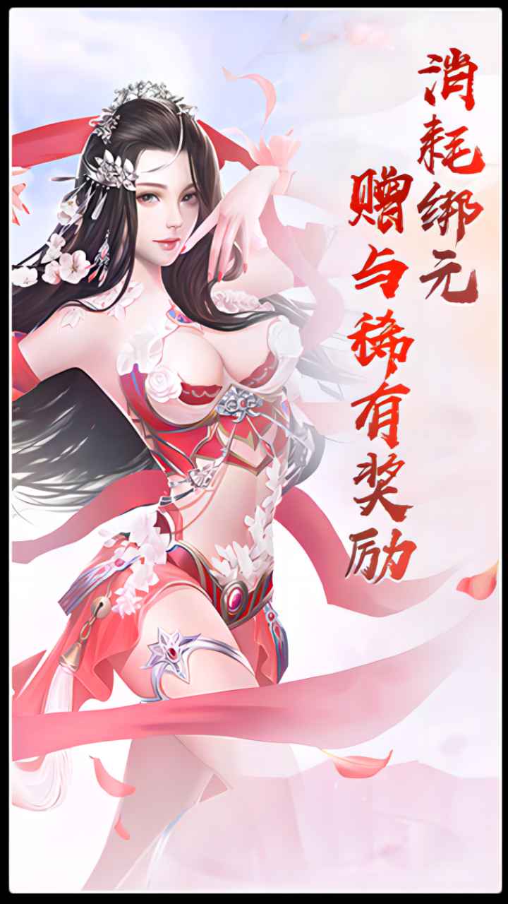 梦回仙灵截图1