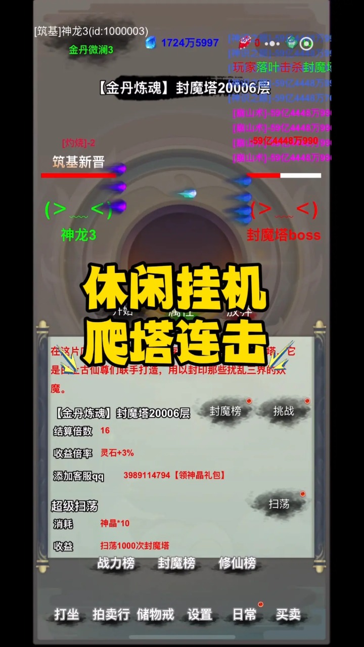 修真笔录截图1