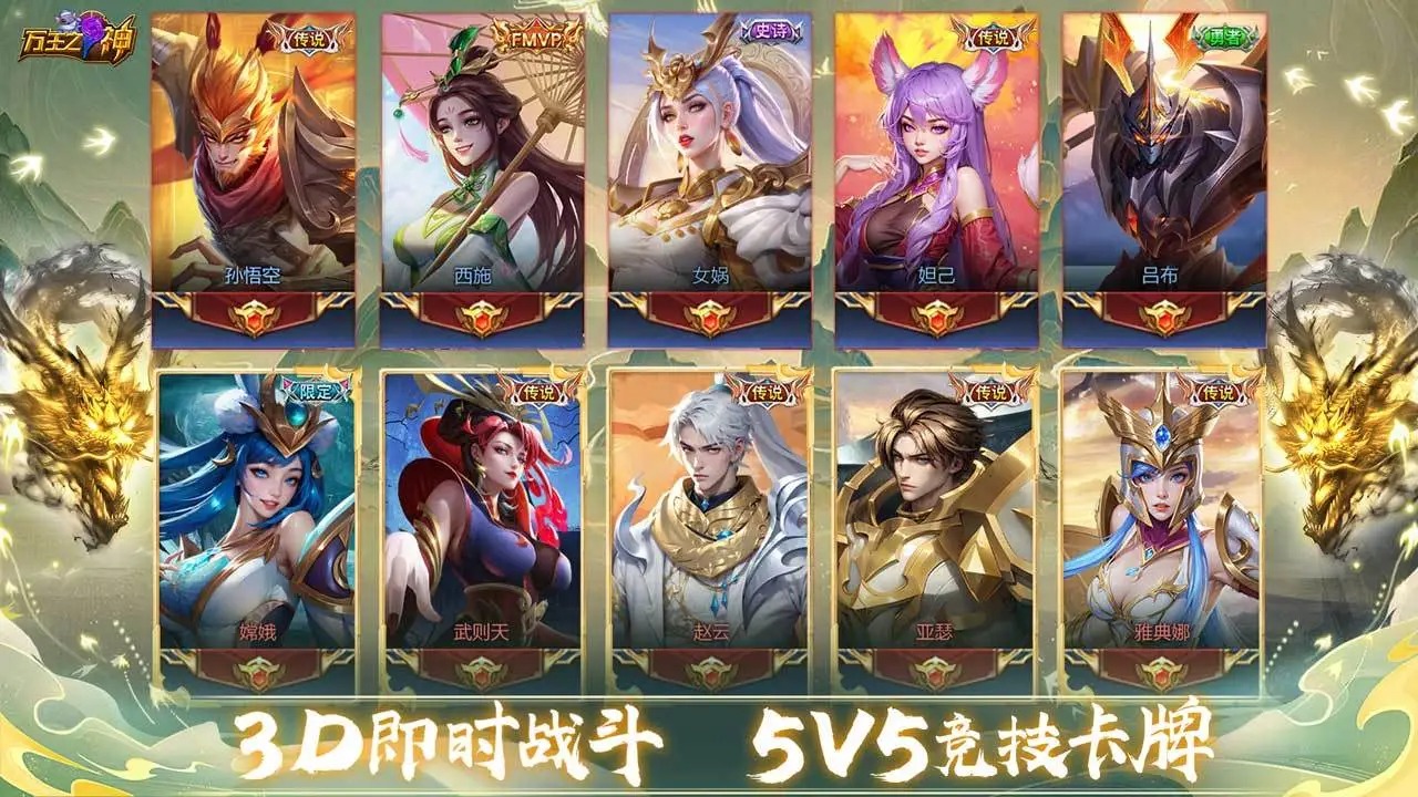 万王之神截图1