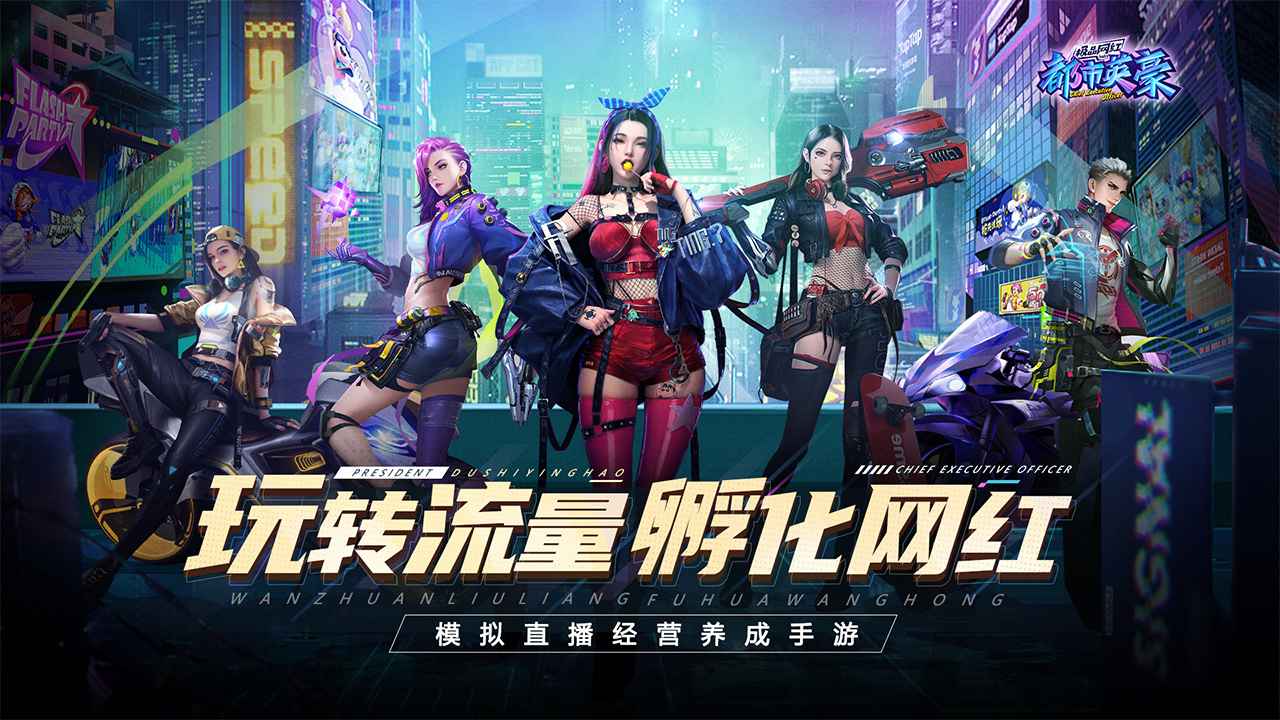 都市英豪截图3