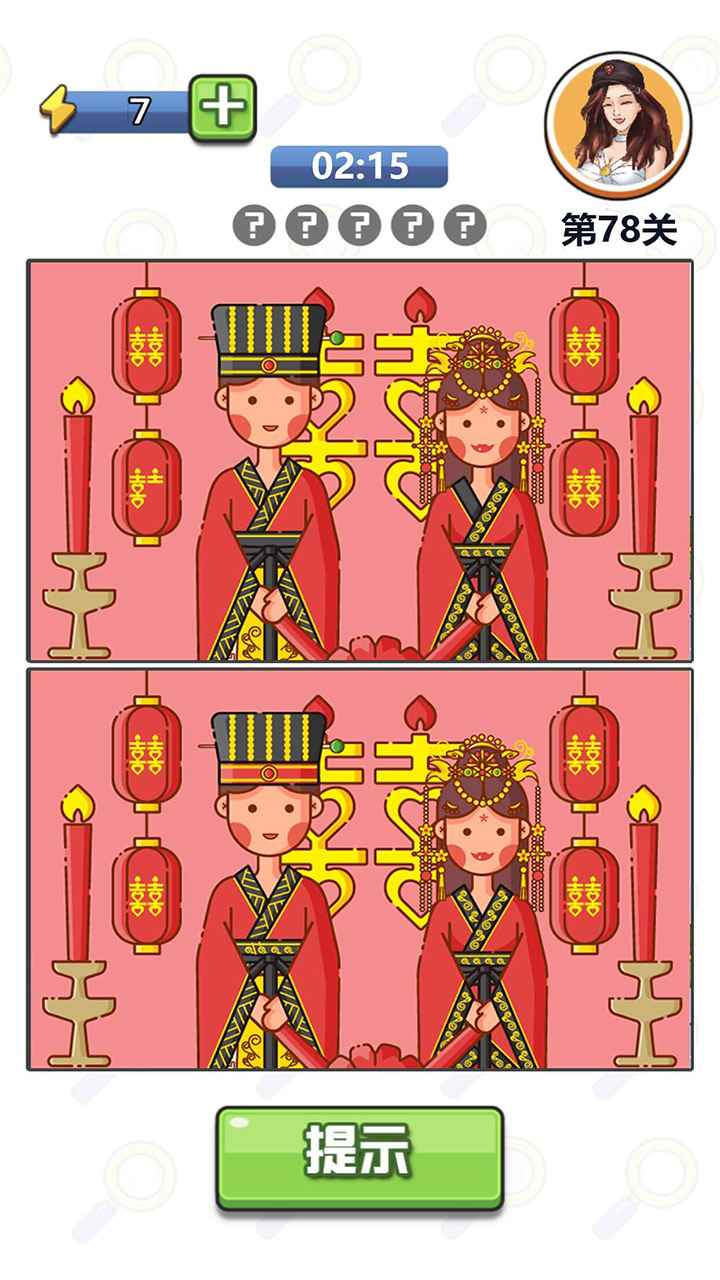找茬达人截图3