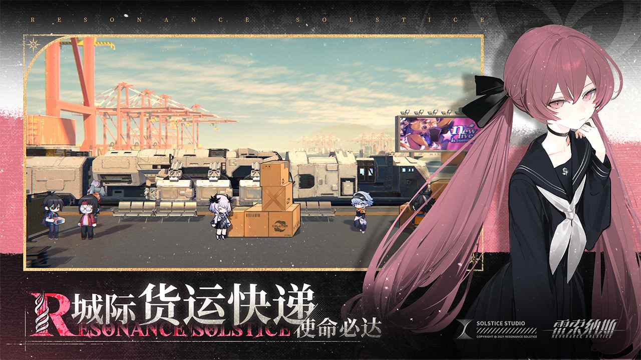 雷索纳斯截图2