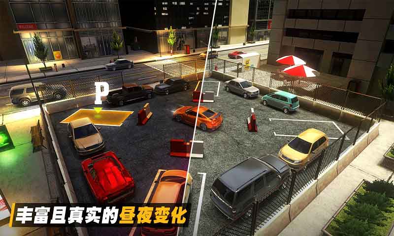 停车高高手截图5