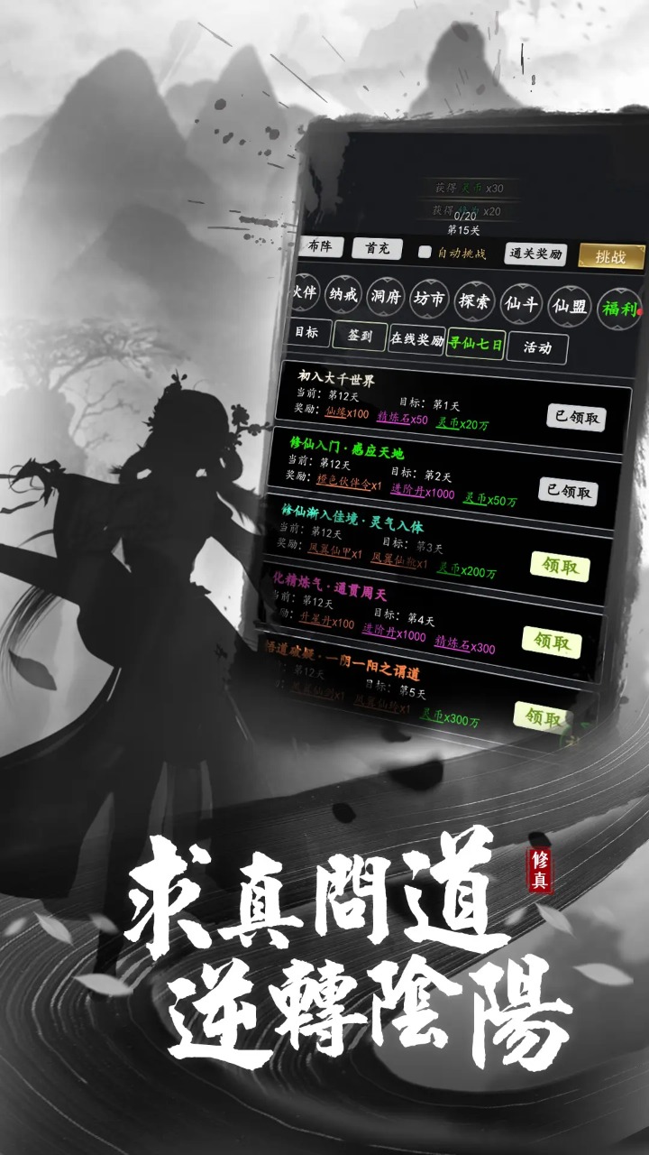 剑气除魔截图3