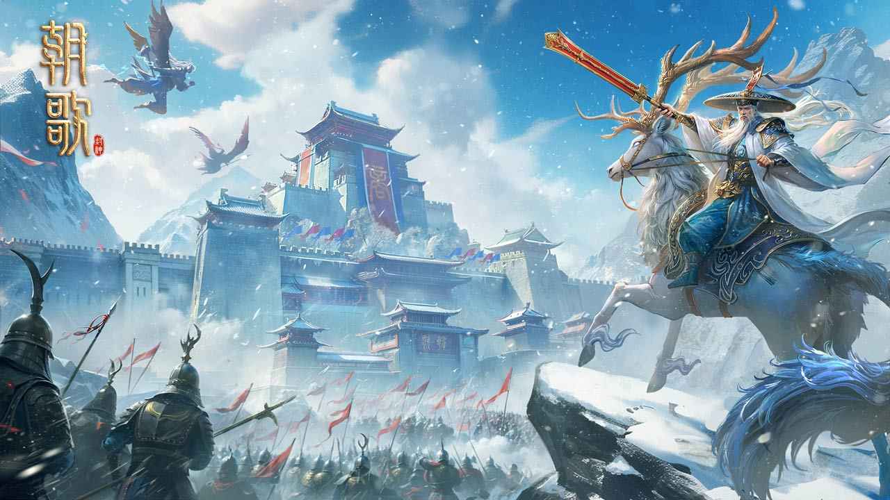 朝歌截图1