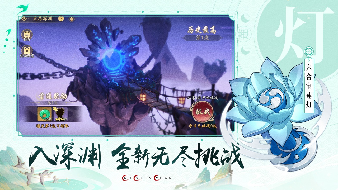 幻塔封神录截图5