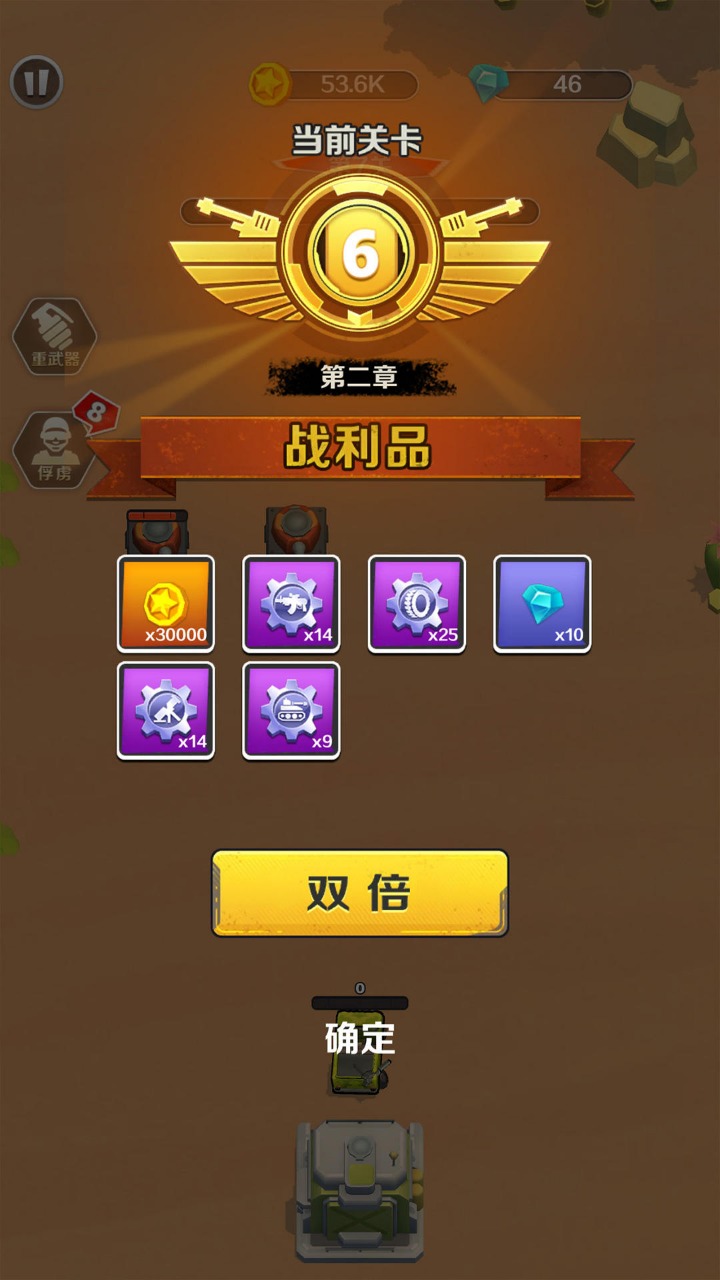 赤色战场截图5