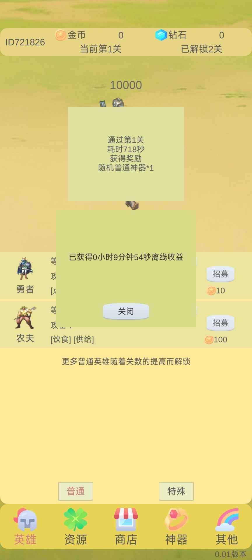 轮回打boss截图4