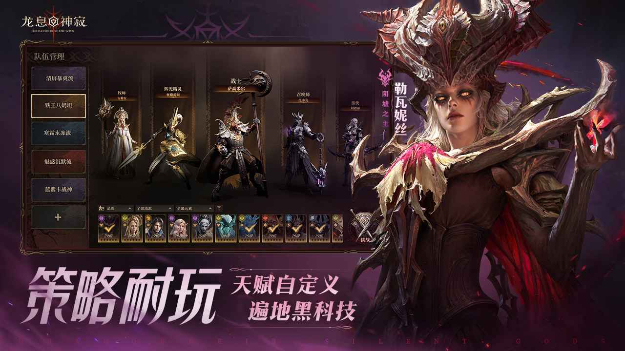 龙息神寂