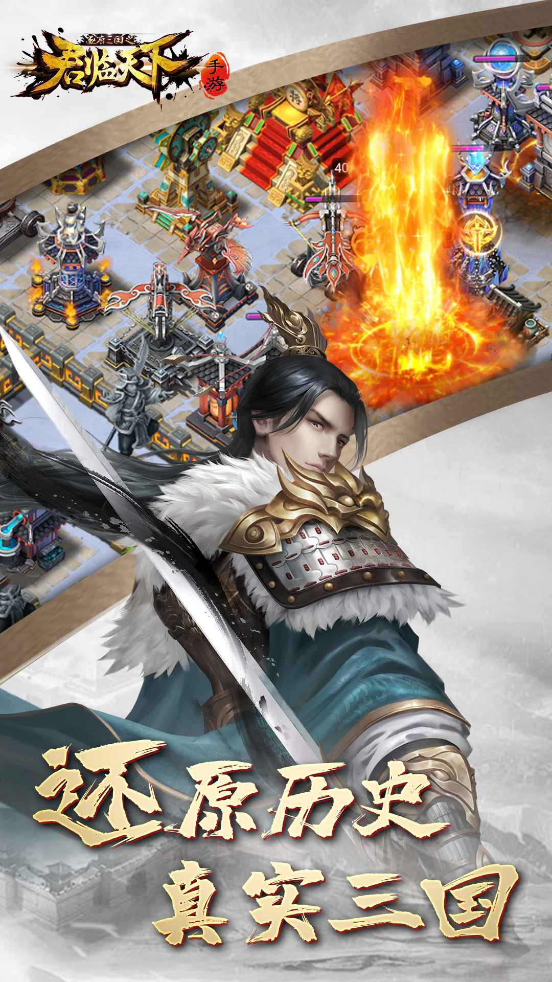 逐鹿三国之君临天下截图1