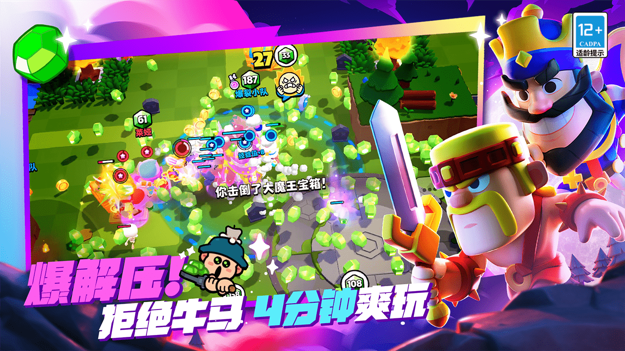 爆裂小队截图1