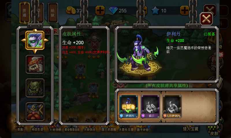 部落战联盟截图4