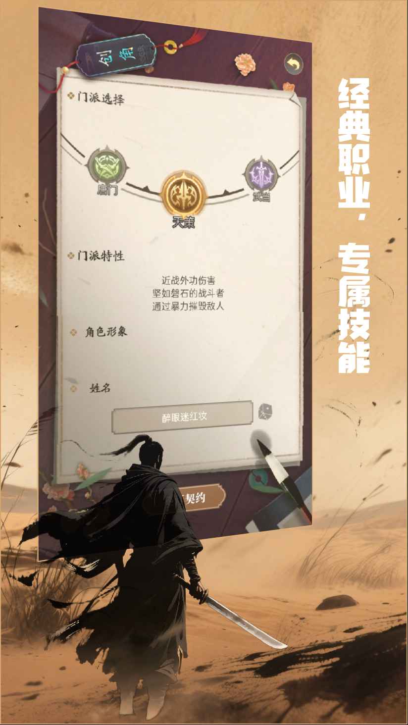 铸剑师截图2